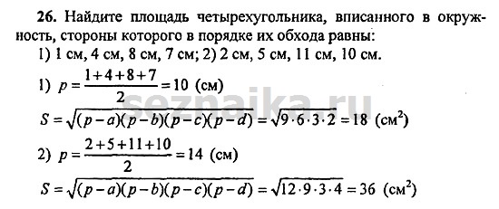 Ответ на задание 259 - ГДЗ по геометрии 11 класс Погорелов