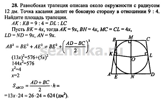 Ответ на задание 261 - ГДЗ по геометрии 11 класс Погорелов