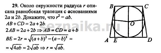 Ответ на задание 262 - ГДЗ по геометрии 11 класс Погорелов