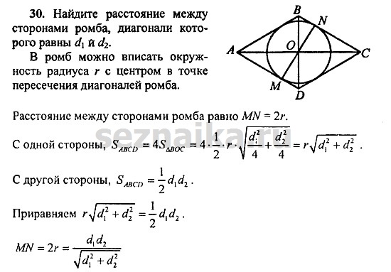 Ответ на задание 263 - ГДЗ по геометрии 11 класс Погорелов