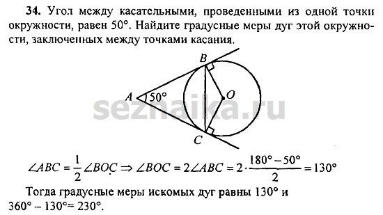 Ответ на задание 267 - ГДЗ по геометрии 11 класс Погорелов