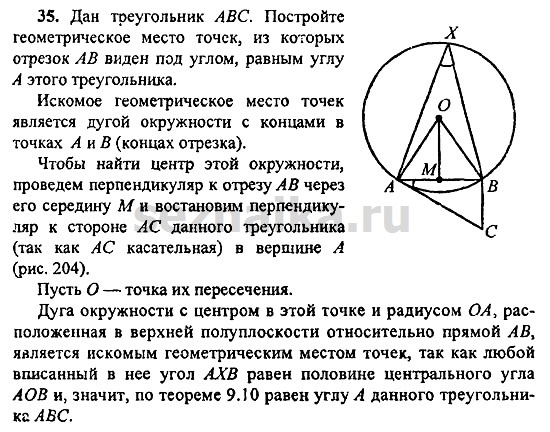 Ответ на задание 268 - ГДЗ по геометрии 11 класс Погорелов