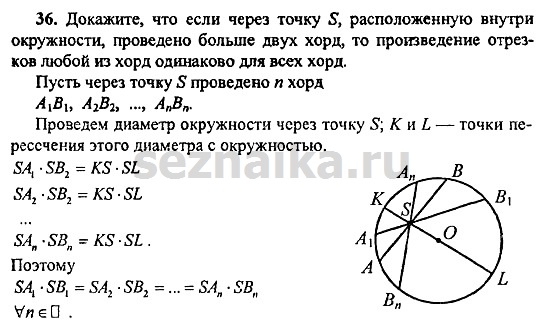 Ответ на задание 269 - ГДЗ по геометрии 11 класс Погорелов