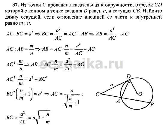 Ответ на задание 270 - ГДЗ по геометрии 11 класс Погорелов