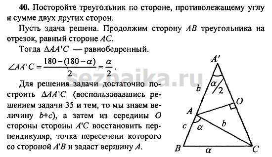 Ответ на задание 273 - ГДЗ по геометрии 11 класс Погорелов