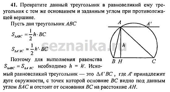 Ответ на задание 274 - ГДЗ по геометрии 11 класс Погорелов