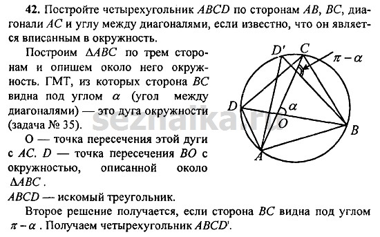 Ответ на задание 275 - ГДЗ по геометрии 11 класс Погорелов