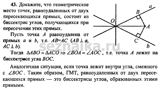 Ответ на задание 276 - ГДЗ по геометрии 11 класс Погорелов