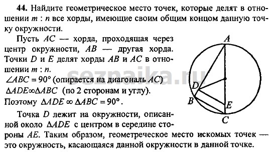 Ответ на задание 277 - ГДЗ по геометрии 11 класс Погорелов