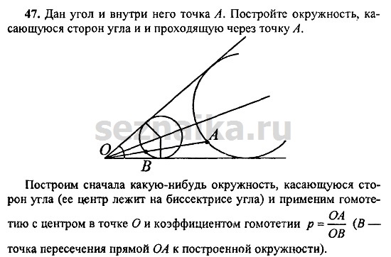 Ответ на задание 280 - ГДЗ по геометрии 11 класс Погорелов