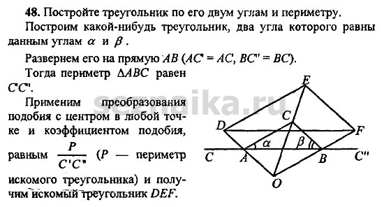 Ответ на задание 281 - ГДЗ по геометрии 11 класс Погорелов