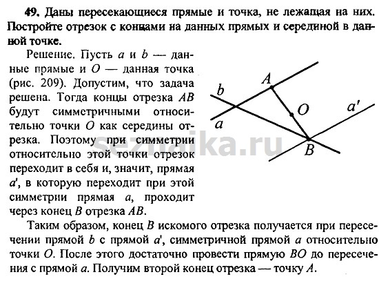 Ответ на задание 282 - ГДЗ по геометрии 11 класс Погорелов