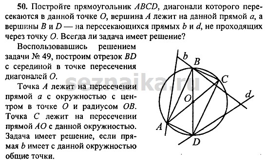 Ответ на задание 283 - ГДЗ по геометрии 11 класс Погорелов