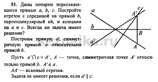 Ответ на задание 284 - ГДЗ по геометрии 11 класс Погорелов