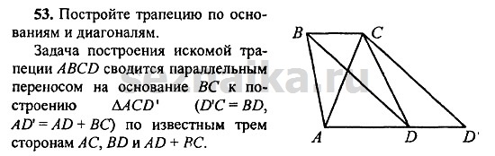 Ответ на задание 286 - ГДЗ по геометрии 11 класс Погорелов