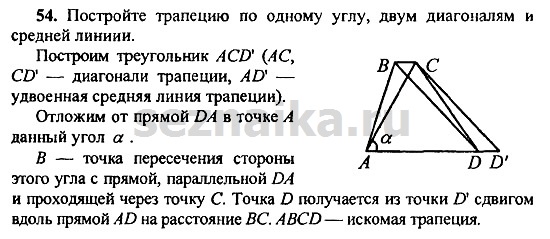 Ответ на задание 287 - ГДЗ по геометрии 11 класс Погорелов