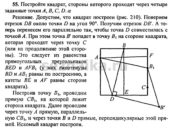 Ответ на задание 288 - ГДЗ по геометрии 11 класс Погорелов