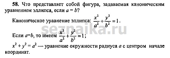 Ответ на задание 290 - ГДЗ по геометрии 11 класс Погорелов