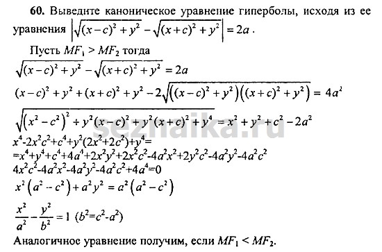 Ответ на задание 292 - ГДЗ по геометрии 11 класс Погорелов
