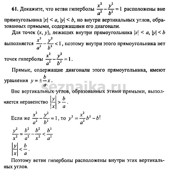 Ответ на задание 293 - ГДЗ по геометрии 11 класс Погорелов