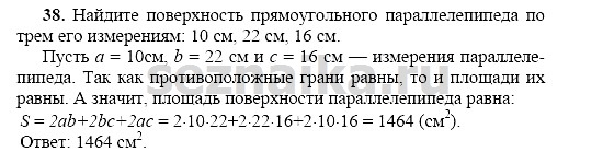 Ответ на задание 37 - ГДЗ по геометрии 11 класс Погорелов