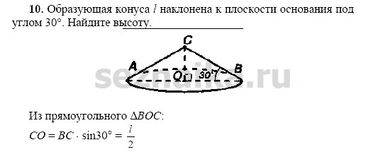 Ответ на задание 94 - ГДЗ по геометрии 11 класс Погорелов