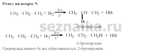 Ответ на задание 111 - ГДЗ по химии 11 класс Гузей, Суровцева, Лысова