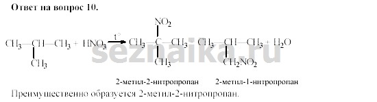 Ответ на задание 112 - ГДЗ по химии 11 класс Гузей, Суровцева, Лысова
