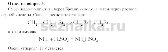 Ответ на задание 140 - ГДЗ по химии 11 класс Гузей, Суровцева, Лысова