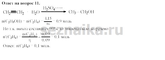 Ответ на задание 146 - ГДЗ по химии 11 класс Гузей, Суровцева, Лысова