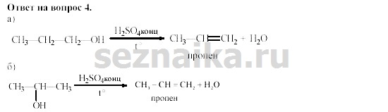 Ответ на задание 151 - ГДЗ по химии 11 класс Гузей, Суровцева, Лысова
