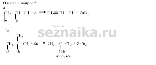 Ответ на задание 152 - ГДЗ по химии 11 класс Гузей, Суровцева, Лысова