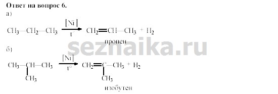 Ответ на задание 153 - ГДЗ по химии 11 класс Гузей, Суровцева, Лысова