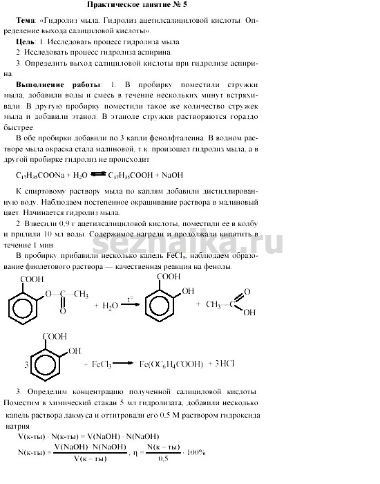 Ответ на задание 17 - ГДЗ по химии 11 класс Гузей, Суровцева, Лысова