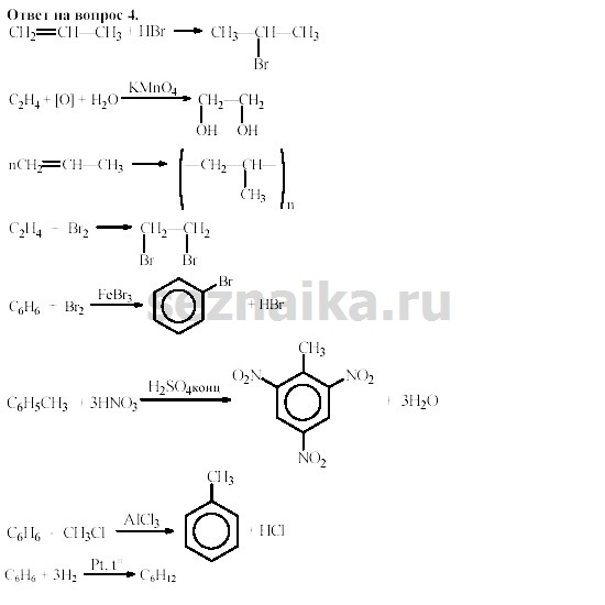 Ответ на задание 175 - ГДЗ по химии 11 класс Гузей, Суровцева, Лысова