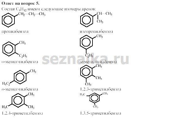 Ответ на задание 176 - ГДЗ по химии 11 класс Гузей, Суровцева, Лысова