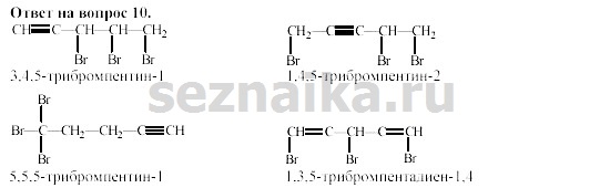 Ответ на задание 195 - ГДЗ по химии 11 класс Гузей, Суровцева, Лысова