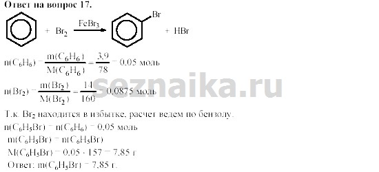 Ответ на задание 202 - ГДЗ по химии 11 класс Гузей, Суровцева, Лысова