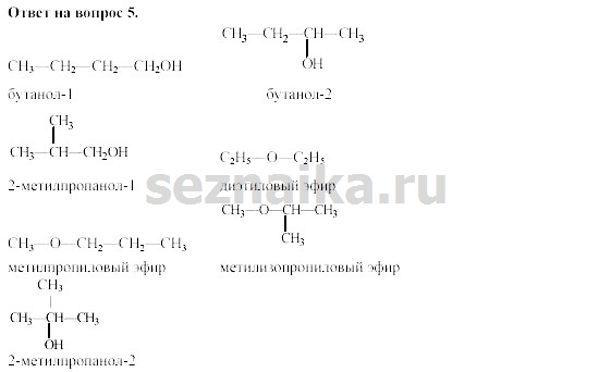 Ответ на задание 219 - ГДЗ по химии 11 класс Гузей, Суровцева, Лысова