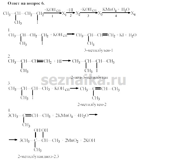 Ответ на задание 246 - ГДЗ по химии 11 класс Гузей, Суровцева, Лысова