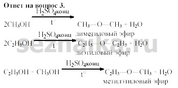 Ответ на задание 249 - ГДЗ по химии 11 класс Гузей, Суровцева, Лысова