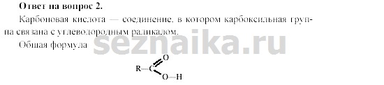 Ответ на задание 260 - ГДЗ по химии 11 класс Гузей, Суровцева, Лысова