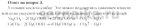 Ответ на задание 270 - ГДЗ по химии 11 класс Гузей, Суровцева, Лысова