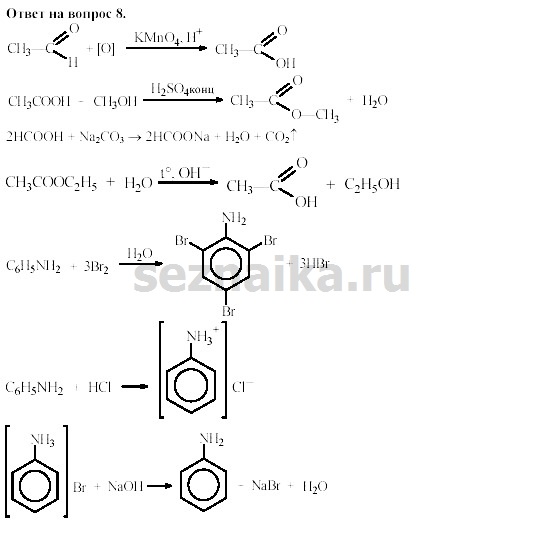 Ответ на задание 275 - ГДЗ по химии 11 класс Гузей, Суровцева, Лысова