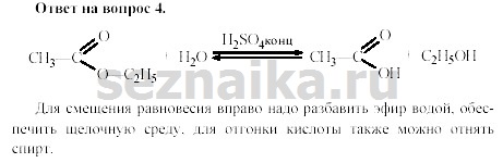 Ответ на задание 291 - ГДЗ по химии 11 класс Гузей, Суровцева, Лысова