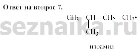 Ответ на задание 294 - ГДЗ по химии 11 класс Гузей, Суровцева, Лысова