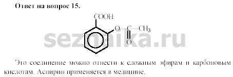 Ответ на задание 302 - ГДЗ по химии 11 класс Гузей, Суровцева, Лысова