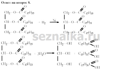 Ответ на задание 313 - ГДЗ по химии 11 класс Гузей, Суровцева, Лысова