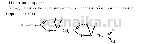 Ответ на задание 338 - ГДЗ по химии 11 класс Гузей, Суровцева, Лысова