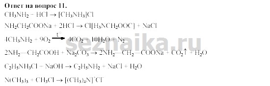 Ответ на задание 340 - ГДЗ по химии 11 класс Гузей, Суровцева, Лысова